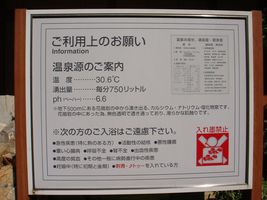 Yu no hana info board